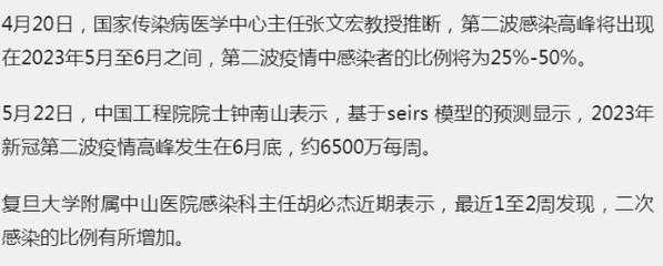 内蒙古新冠康复者腰背痛应对指南_2020-2022疫情期二阳三阳症状处理