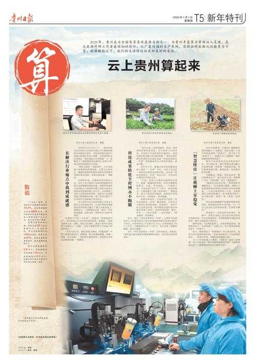 【新冠疫情社会面防控：贵州进化分支经验与启示】