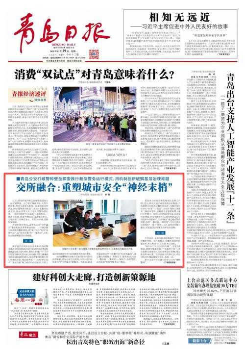 31省份多点散发，山东青岛为何成防控关键节点？