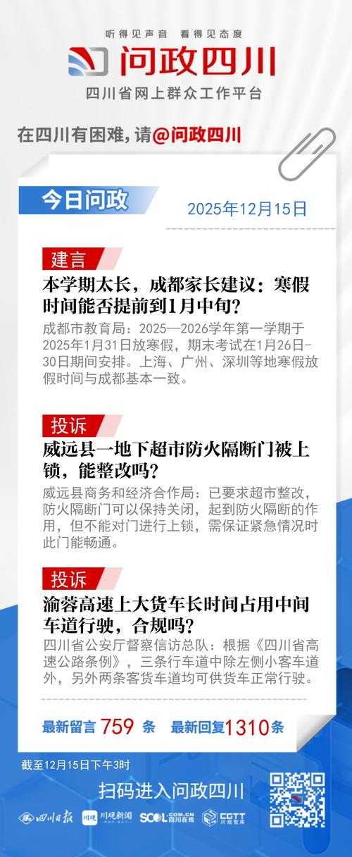 31省份多点散发，四川江安疫情为何成防控焦点？