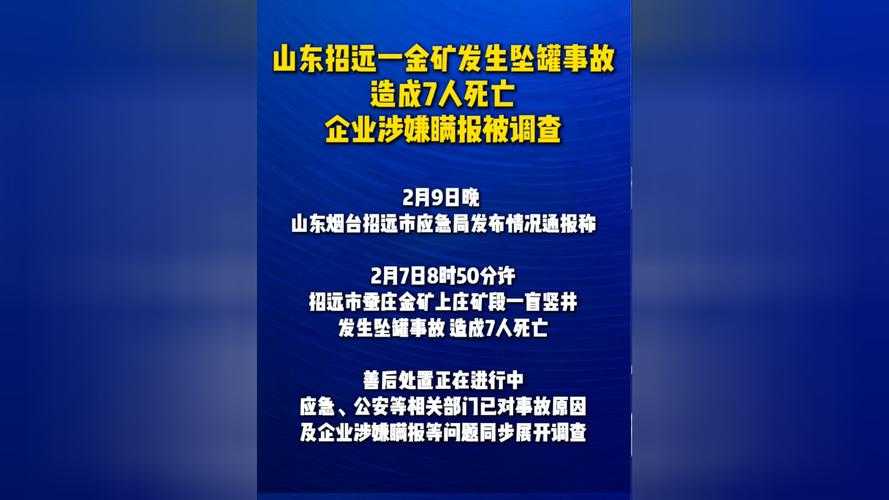 31省份多点散发，山东招远3例为何触发区域封锁？