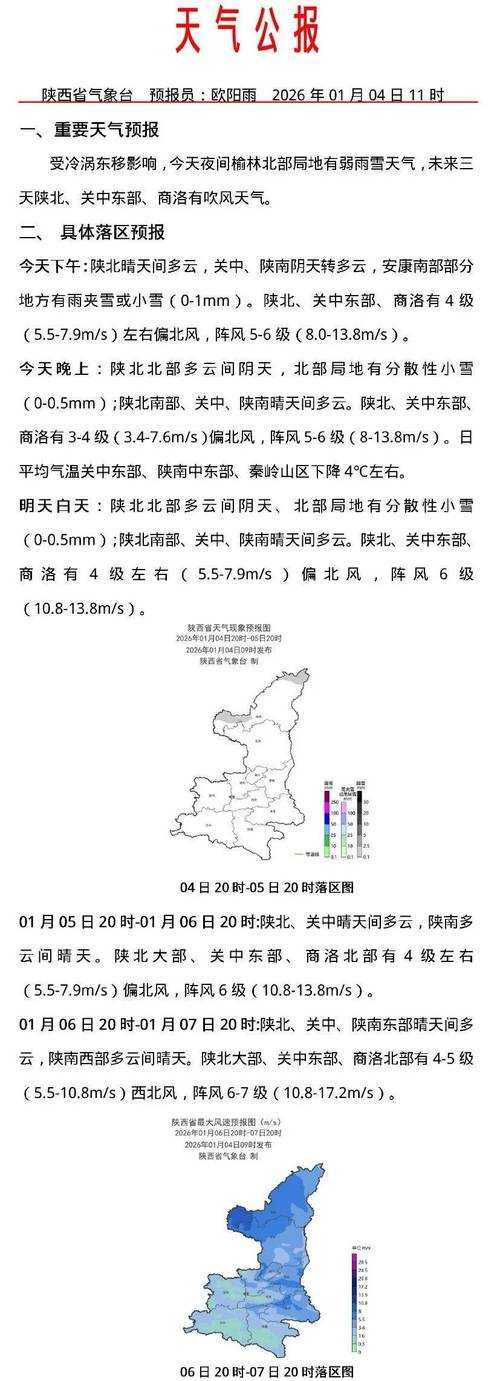 31省份多点散发，陕西7例为何成防控焦点？