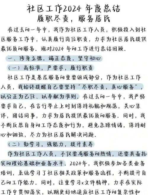 江苏社区应对疫情高发期的关键措施与经验