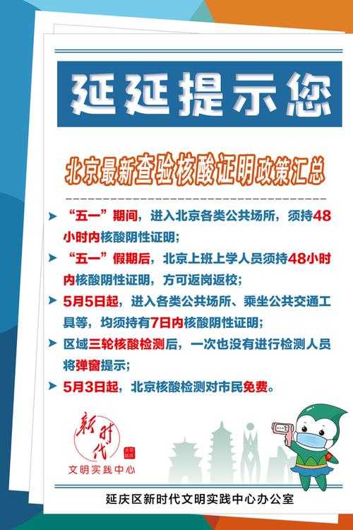 奥密克戎亚型高发期返乡防疫指南