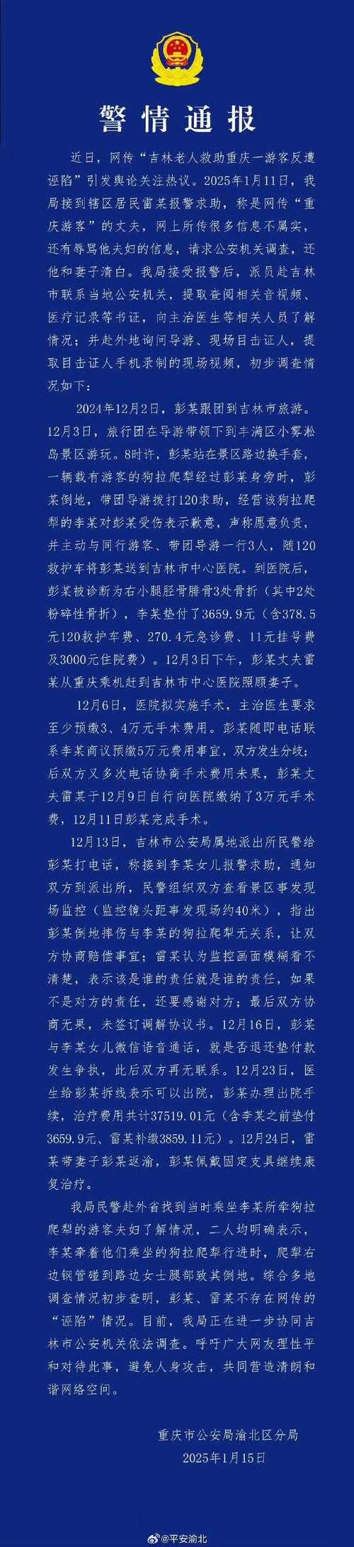 东北疫情新震中：吉林某地20例确诊背后的防控难点