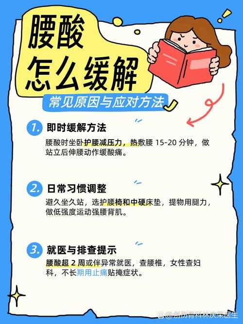 成都新冠疫情期间腰疼背痛应对措施解析