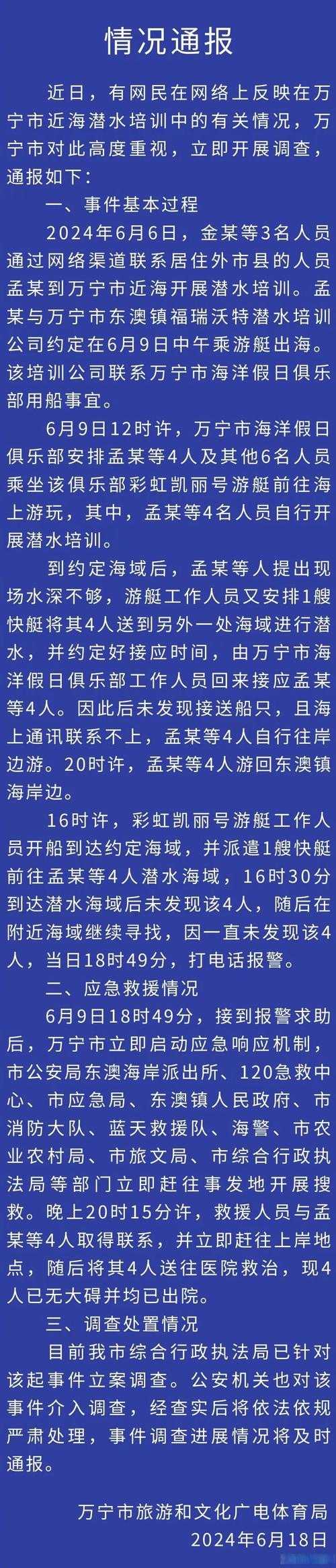 海南万宁新增12例确诊病例，热带海岸线下的防疫隐忧