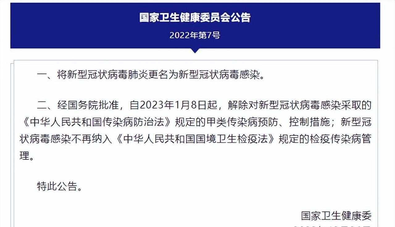 【山东防疫升级：应对新冠病毒高发期的分级诊疗策略】