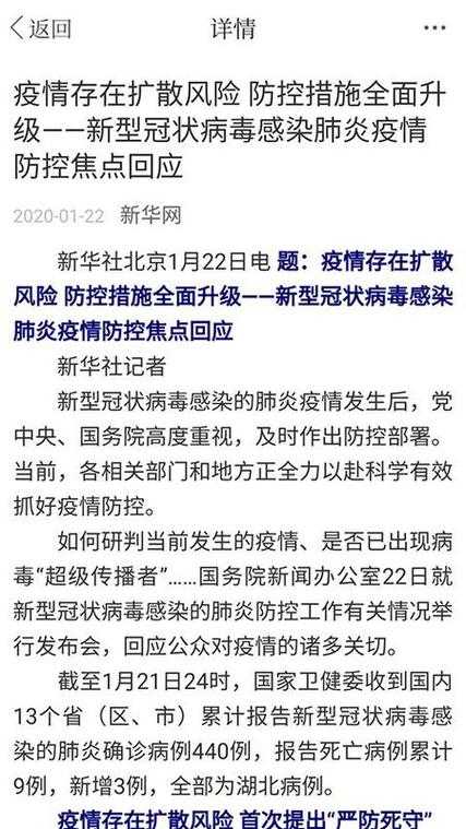 31省份多点散发，新北区22例为何成防控焦点？