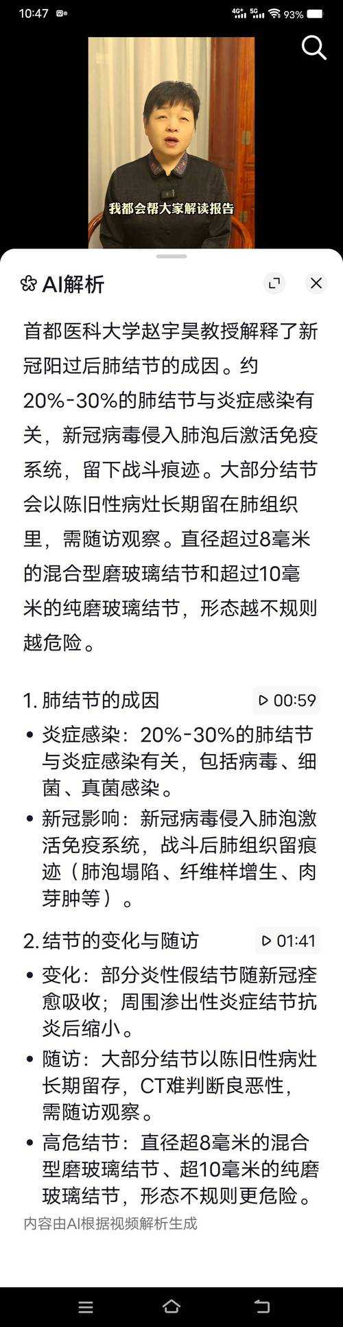 2020-2022新冠疫情期间河南JN1分支嗅觉减退应对措施探讨