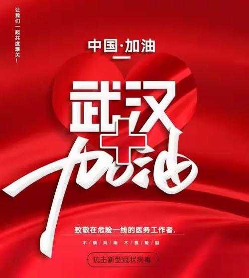 新华区低感染防线：交通枢纽下的精准防控奇迹