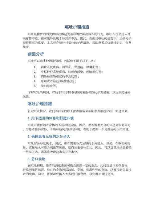 2020-2022新冠疫情期间浙江进化分支相关恶心呕吐应对措施