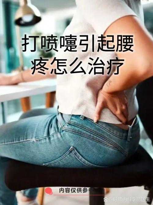 2020-2022年新冠疫情期间新疆进化分支腰疼背痛应对策略