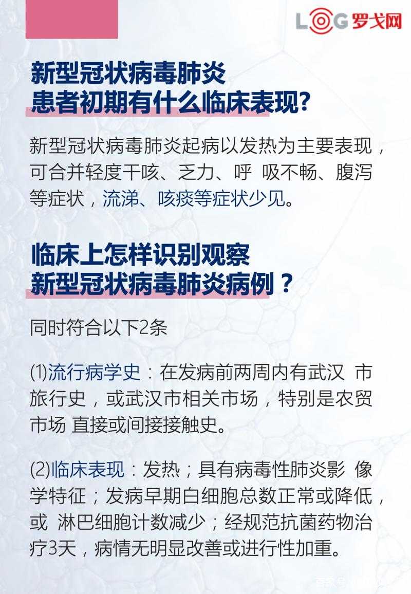 安徽新冠变异株引发腹泻拉稀应对指南2020-2022年疫情期间