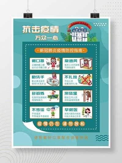 海南新冠疫情期间精神萎靡应对策略：2020-2022经验启示