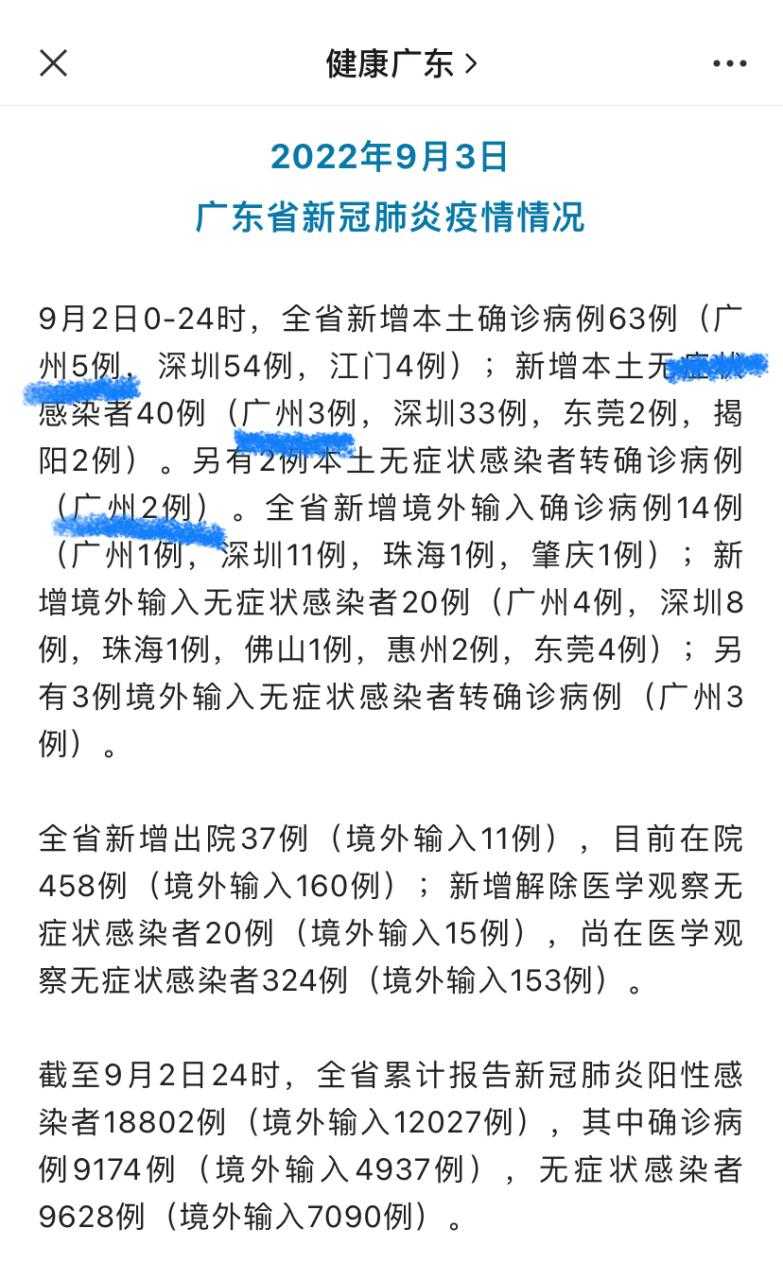 31城疫情起伏，海珠区为何连续14日领跑新增？