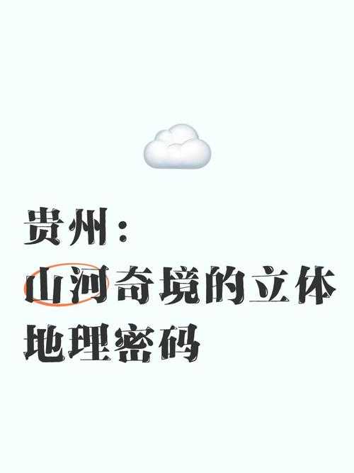 麻江疫情突袭背后的地理密码：云贵高原防控链的薄弱节点
