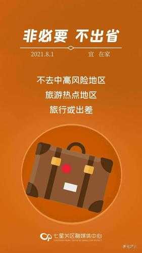 31省份多点散发，湖南涟源5例触发区域防控警报