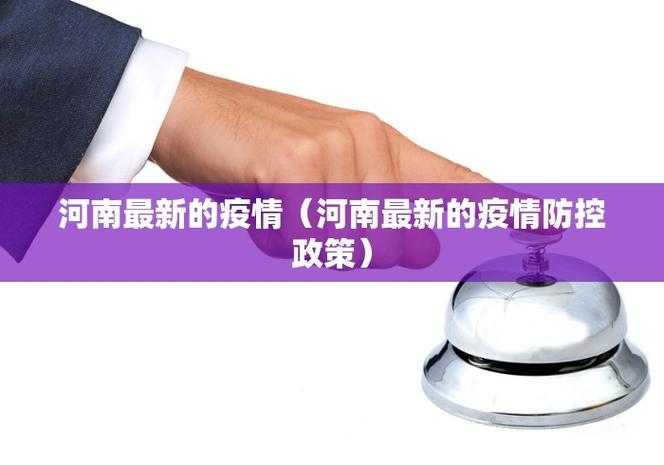 河南新增37例背后：卫辉市疫情为何成为防控难点？