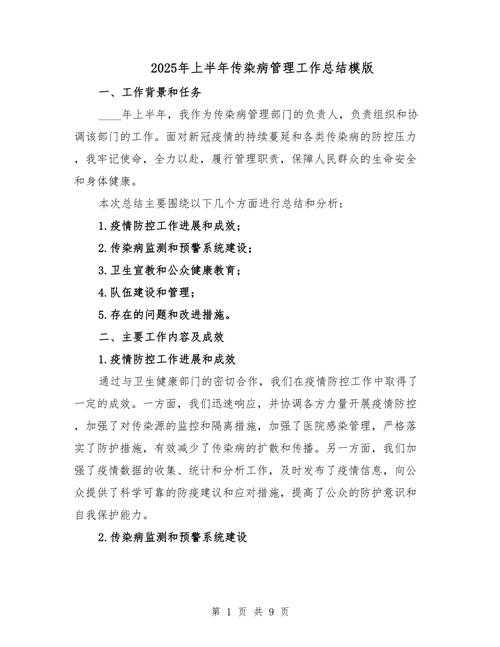 新冠阳康人群健康管理指南：2020-2022年疫情经验总结