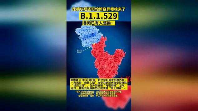 广西变异毒株防控压力增大，精准应对措施解析