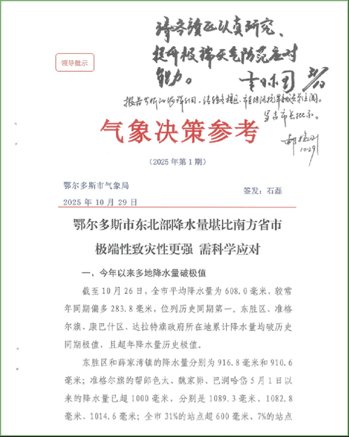 内蒙古高原上的防控风暴：东胜区80例确诊背后的地理密码