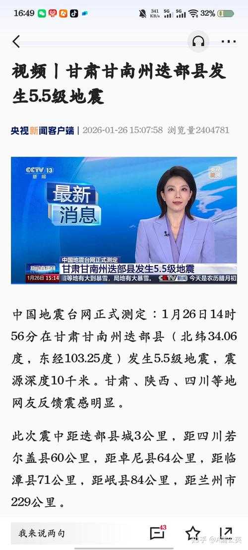 高原防线下的疫情暗流：定西市新增5例确诊病例为何引发防控关注？