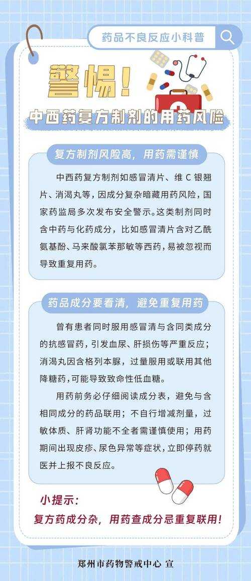 吉林秋冬季新冠防控提醒：科学用药与防护指南2020-2022防疫经验复盘