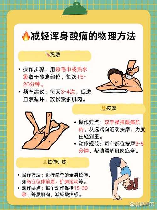 山东奥密克戎亚型肌肉酸痛应对措施及疫情防控建议