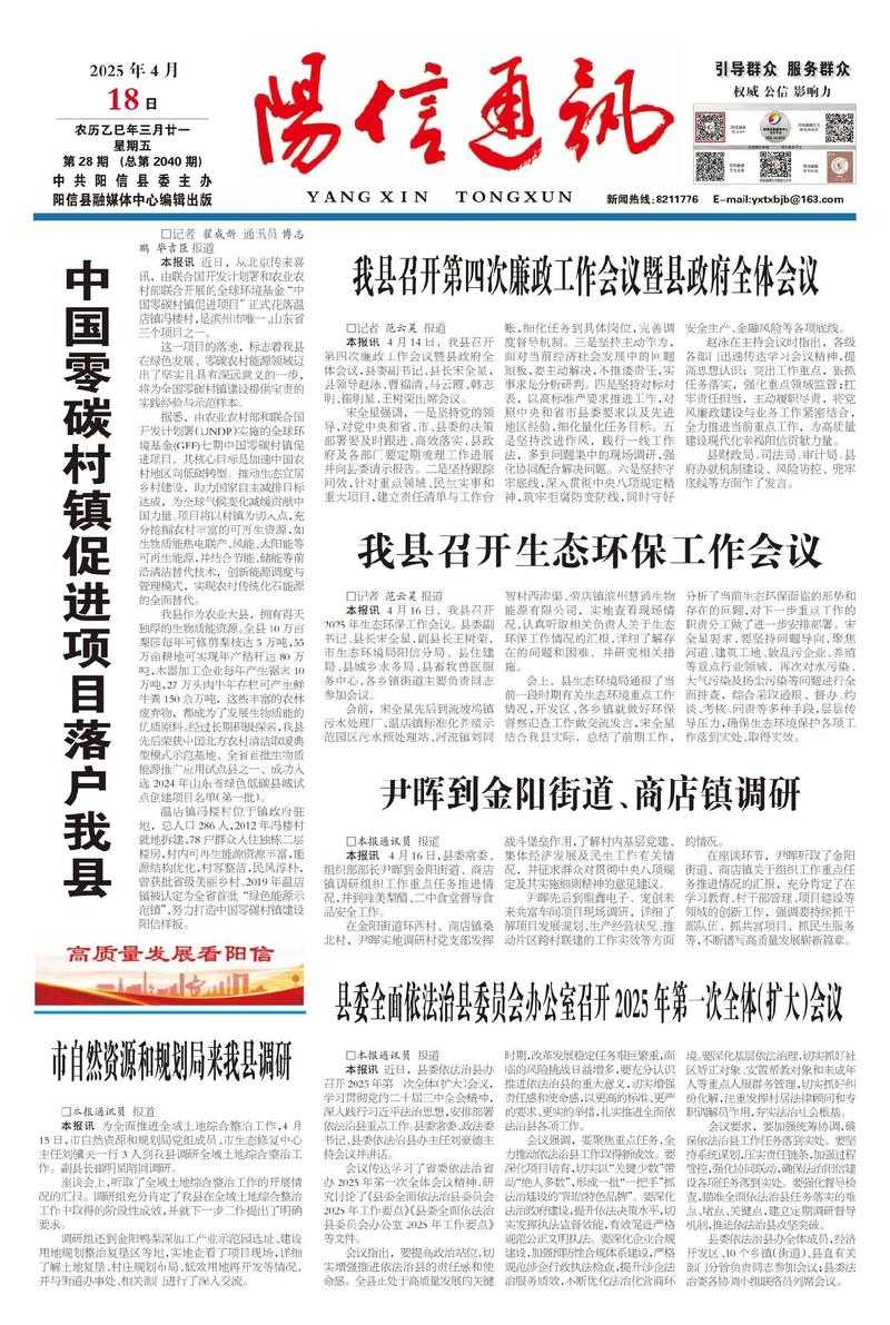 【31省份多点散发，山东阳信3例为何成防控新焦点？】