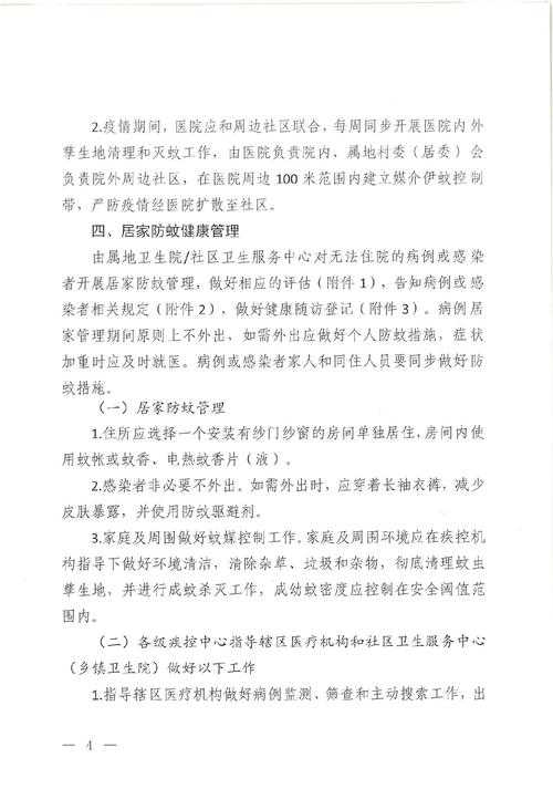 广州市秋冬季新冠变异株防控要点通报2020-2022年疫情延续期