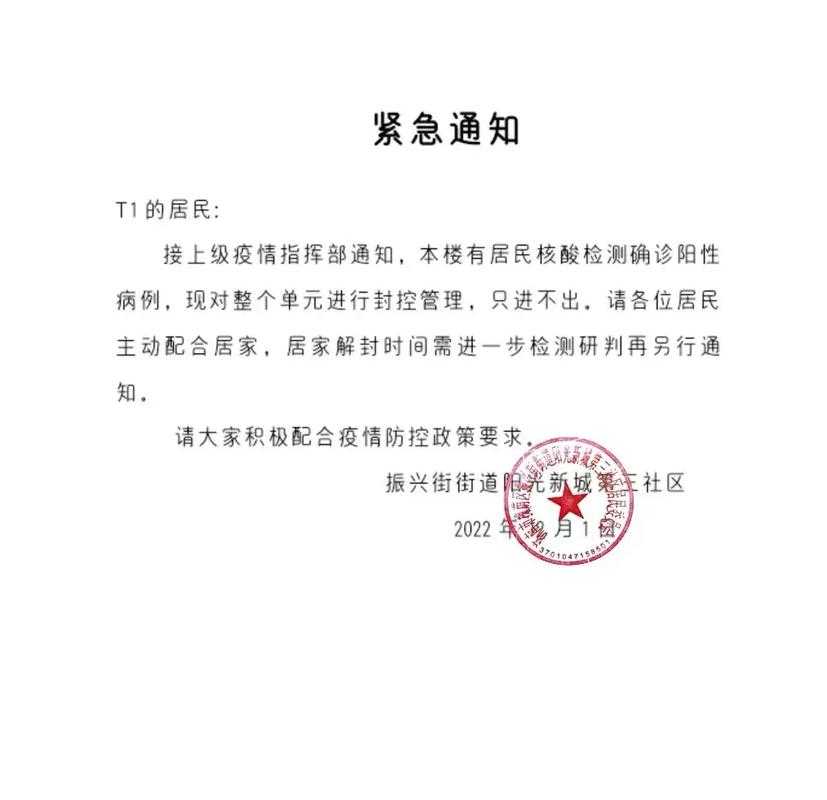 返程高峰期山东疫情防御变异毒株社会面防控要点解析2020-2022
