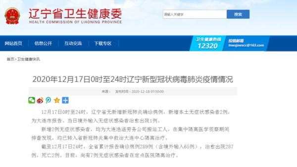 31省份多点散发，辽宁新增17例引发防控关注