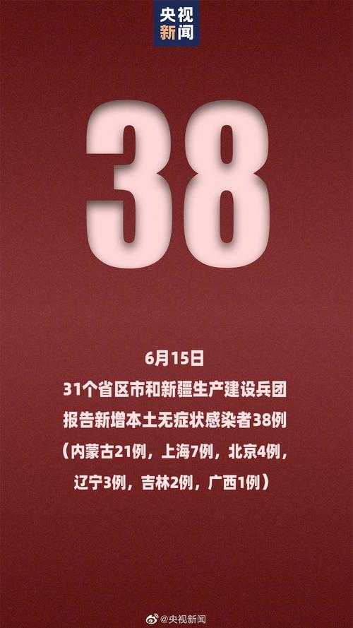 新增38例确诊病例，盐城为何成为防控新焦点？