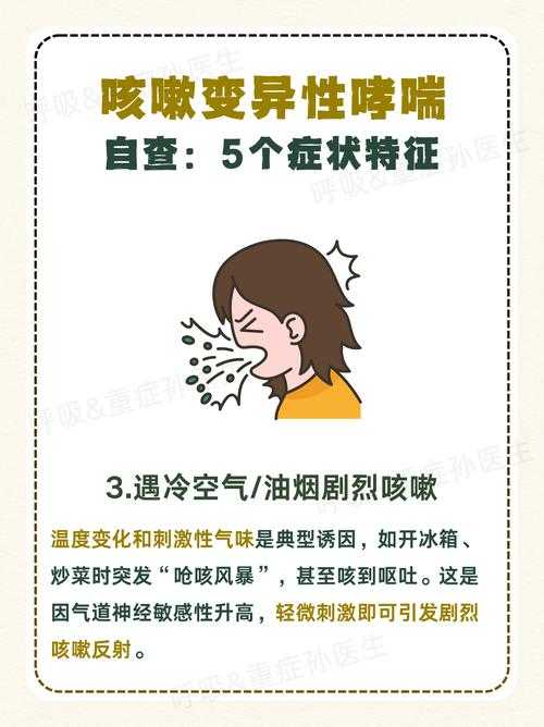 新冠疫情复阳现象解析：发烧咳嗽症状背后的鉴别要点