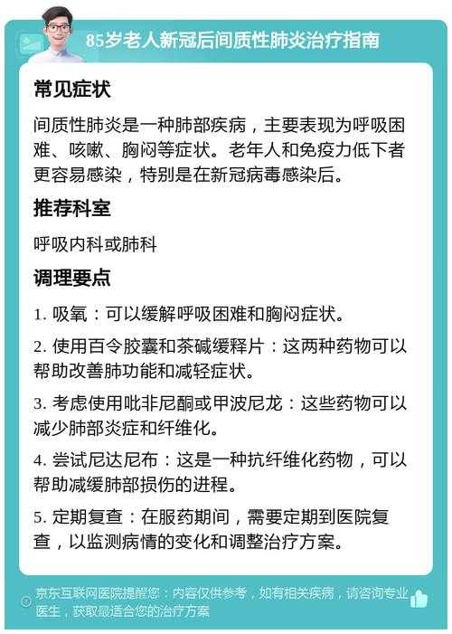 新冠疫情反复期间胸闷气短症状解析及农村防控建议