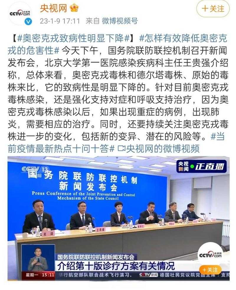 奥密克戎JN1变异株春节期间对阳康人群的潜在风险分析