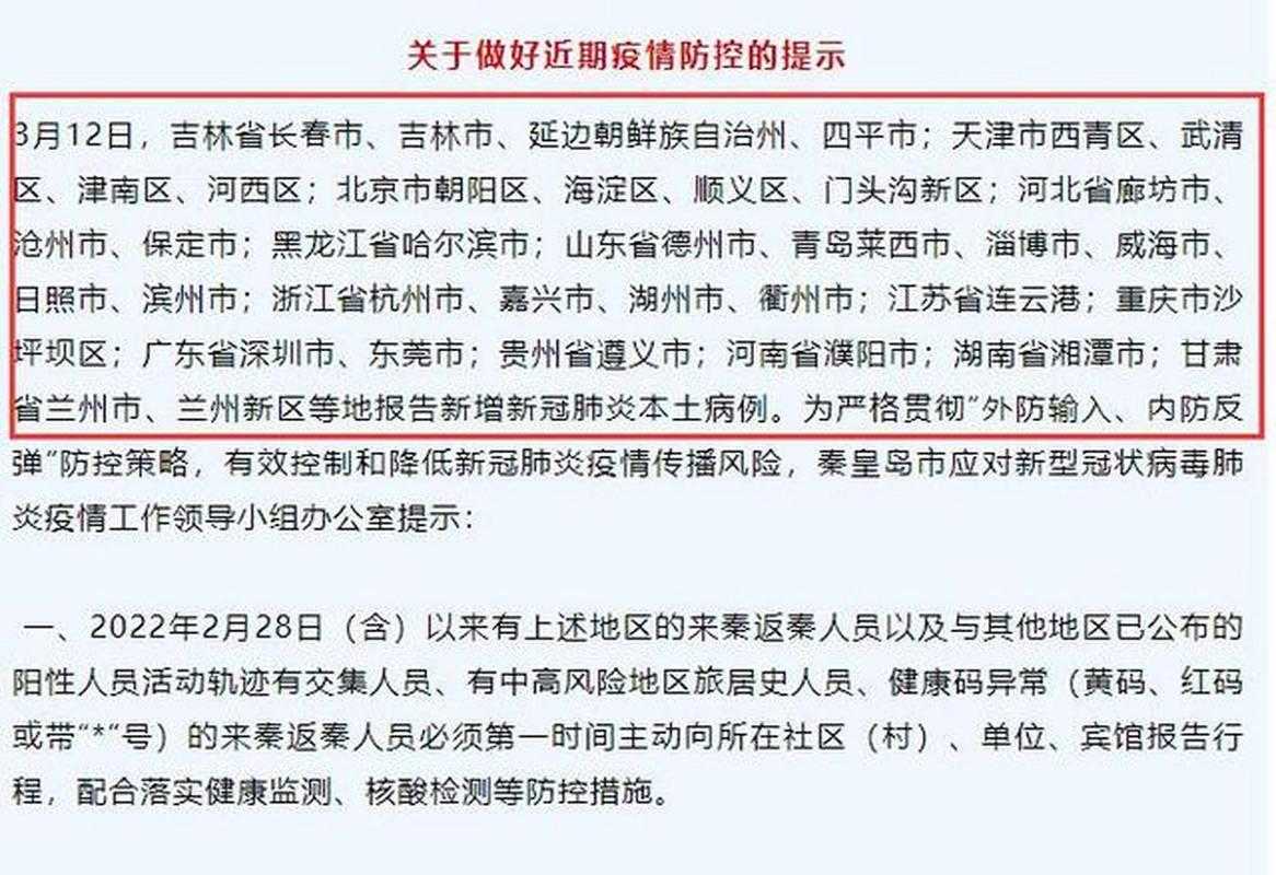 31省份多点散发，天津津南区68例为何成防控焦点？