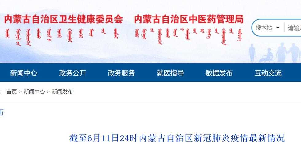 寻找全国唯一零感染县城：内蒙古凉城的地理防疫密码