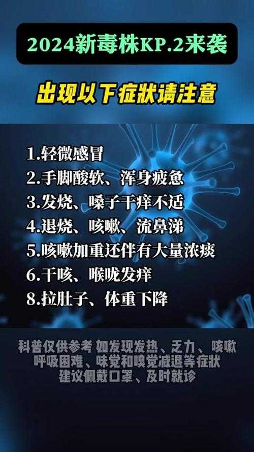 新冠变异株致恶心呕吐复阳风险解析：河北专家2020-2022疫情建议