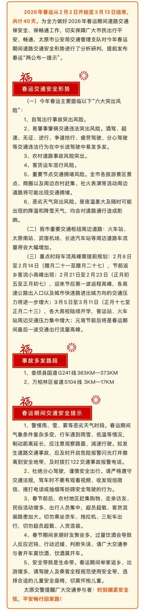 春运返乡高峰预警：JN1变异株防控重点与无症状转确诊应对策略