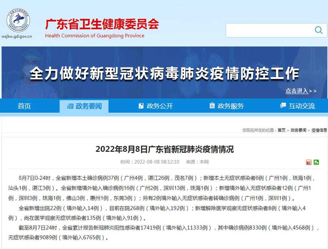 31省份多点散发，定南7例为何成防控焦点？
