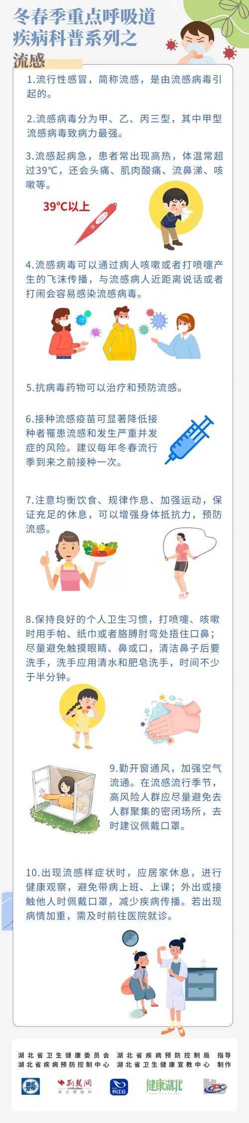 秋冬季新冠防控重点：广东发布康复期患者管理指南