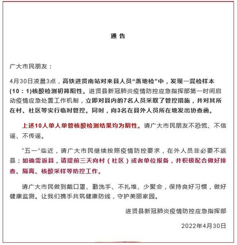 【寻找江西防控密码：进贤县为何成疫情“突破口”？】