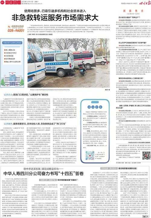 四川新增38例，交通枢纽与城中村如何放大传播风险？