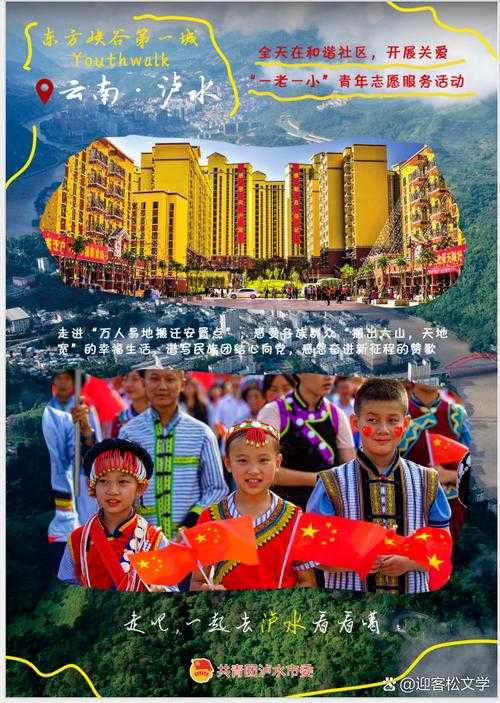 云贵高原上的低风险密码：怒江傈僳州48天无新增的地理优势解析