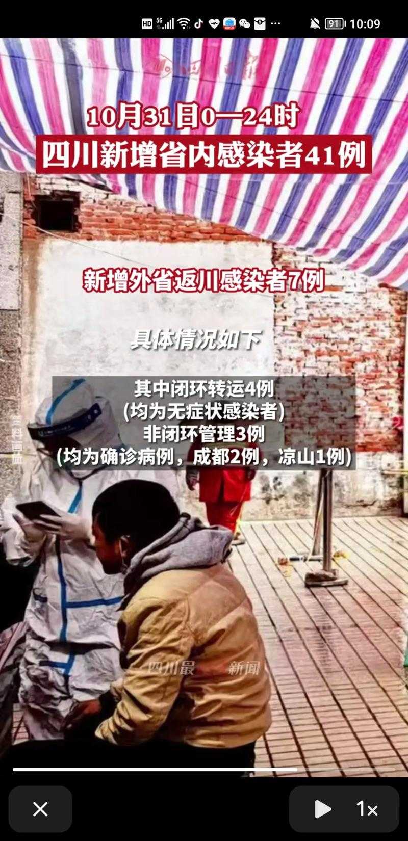 31省份多点散发，四川新增7例为何引关注？