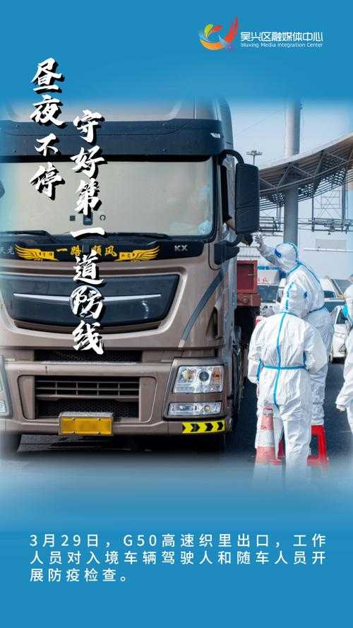 【闽浙交界阻击战：南平如何守稳疫情第一道防线】