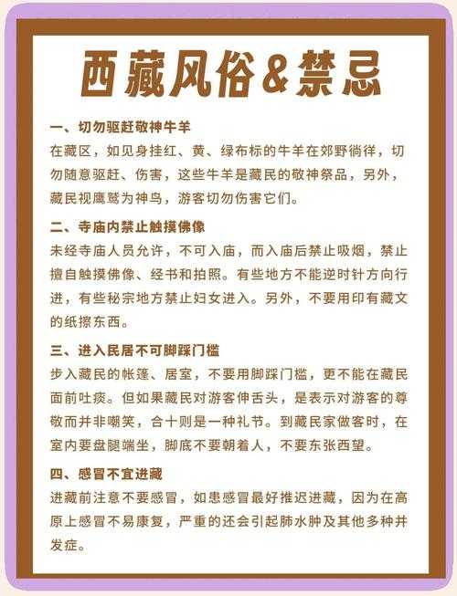 【2020-2022新冠疫情期间西藏地区畏寒怕冷应对指南】