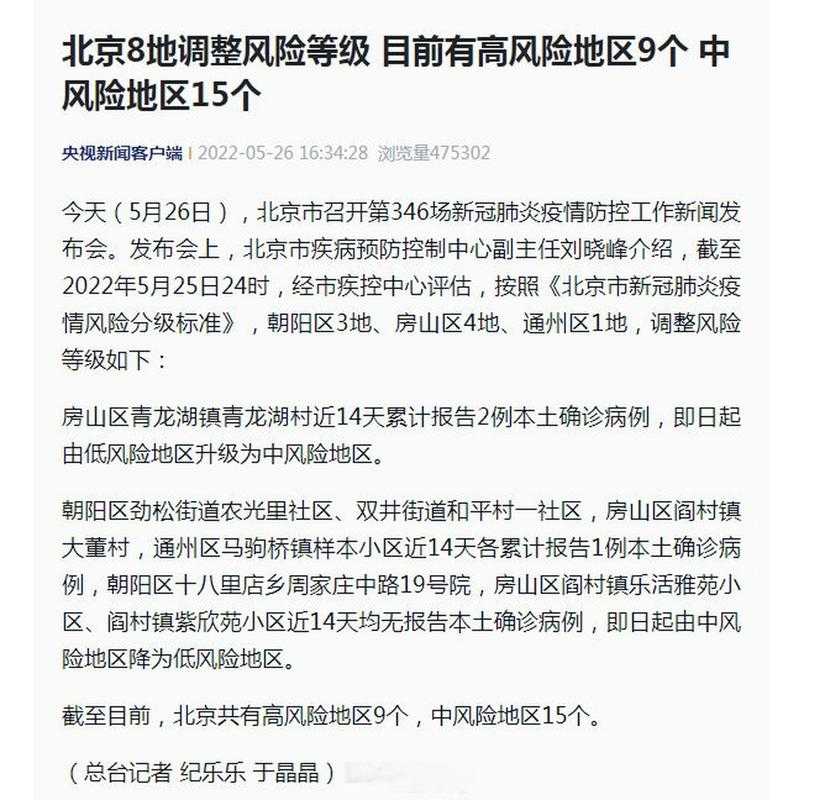 31省份多点散发，赣州9例折射交通枢纽防控难点